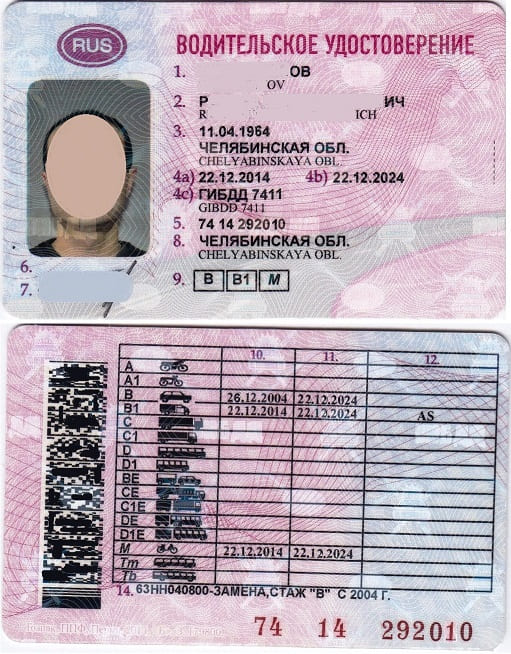 Права категории B